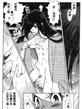 [藤本秀明] 封殺百怪_197