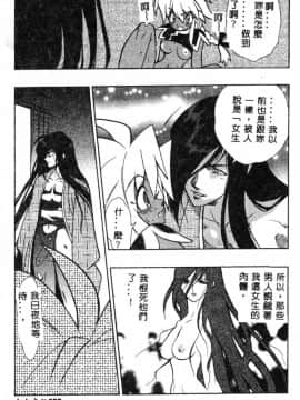 [藤本秀明] 封殺百怪_198