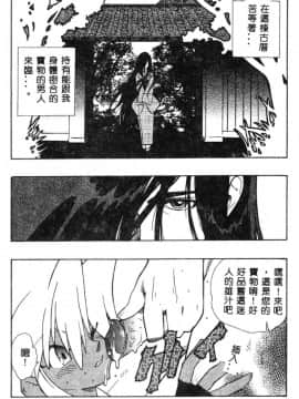 [藤本秀明] 封殺百怪_199