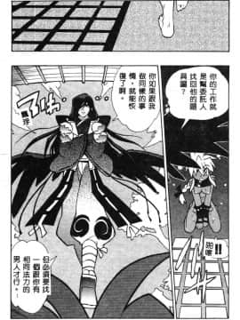[藤本秀明] 封殺百怪_203
