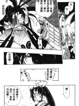 [藤本秀明] 封殺百怪_204