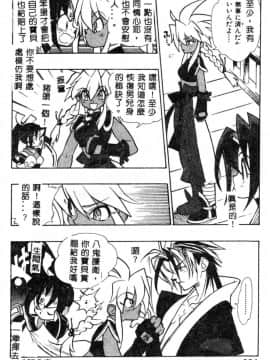 [藤本秀明] 封殺百怪_205
