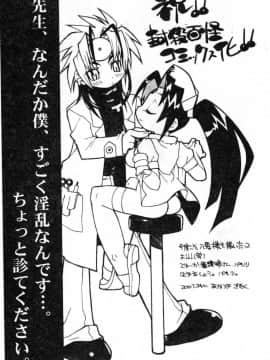 [藤本秀明] 封殺百怪_208