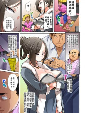 [丸居まる] 貼ったらヤレちゃう! えろシール～ワガママJKのアソコをたった1枚で奴隷に～ 14-18_006