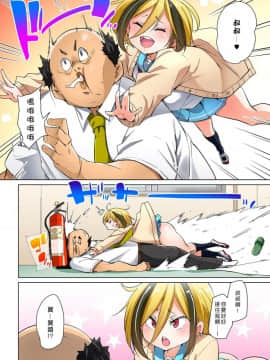 [丸居まる] 貼ったらヤレちゃう! えろシール～ワガママJKのアソコをたった1枚で奴隷に～ 14-18_030