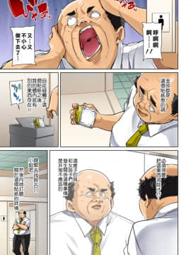 [丸居まる] 貼ったらヤレちゃう! えろシール～ワガママJKのアソコをたった1枚で奴隷に～ 14-18_059
