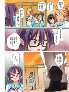 [丸居まる] 貼ったらヤレちゃう! えろシール～ワガママJKのアソコをたった1枚で奴隷に～ 14-18_080