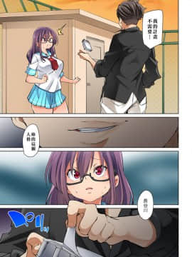 [丸居まる] 貼ったらヤレちゃう! えろシール～ワガママJKのアソコをたった1枚で奴隷に～ 14-18_081