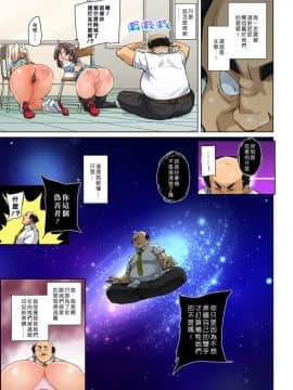 [丸居まる] 貼ったらヤレちゃう! えろシール～ワガママJKのアソコをたった1枚で奴隷に～ 14-18_092