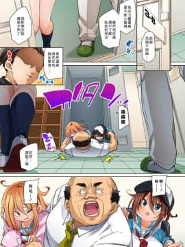 [丸居まる] 貼ったらヤレちゃう! えろシール～ワガママJKのアソコをたった1枚で奴隷に～ 14-18_133