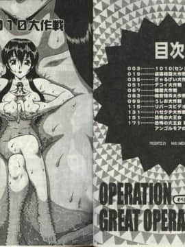 [梅玉奈部] オペレ-ション大作戰_05