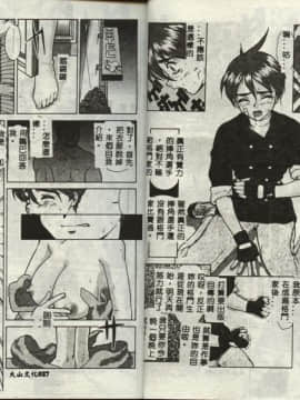 [梅玉奈部] オペレ-ション大作戰_16