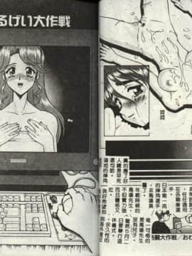 [梅玉奈部] オペレ-ション大作戰_21