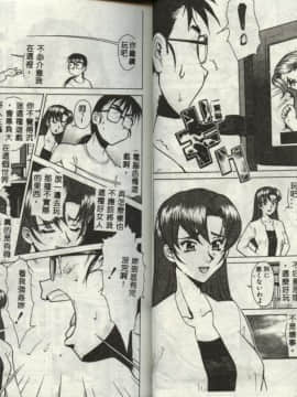 [梅玉奈部] オペレ-ション大作戰_23