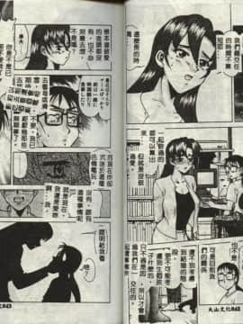 [梅玉奈部] オペレ-ション大作戰_24