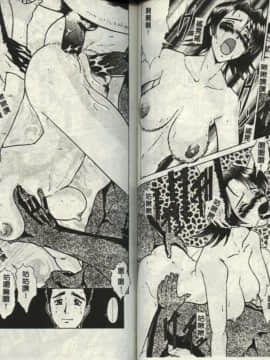 [梅玉奈部] オペレ-ション大作戰_34