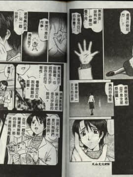 [梅玉奈部] オペレ-ション大作戰_38