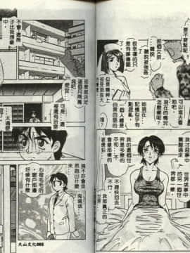 [梅玉奈部] オペレ-ション大作戰_45