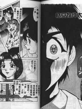 [梅玉奈部] オペレ-ション大作戰_46