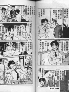 [梅玉奈部] オペレ-ション大作戰_47