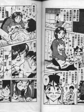 [梅玉奈部] オペレ-ション大作戰_48