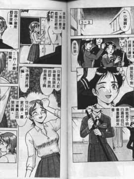 [梅玉奈部] オペレ-ション大作戰_54