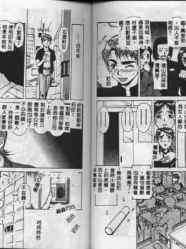 [梅玉奈部] オペレ-ション大作戰_56