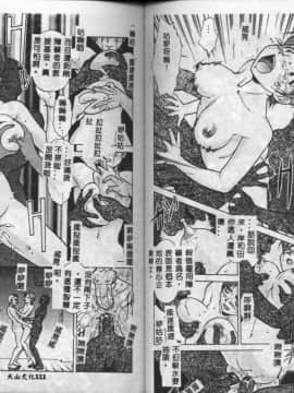 [梅玉奈部] オペレ-ション大作戰_58