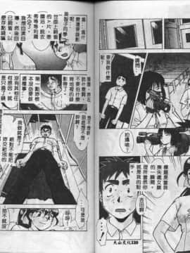 [梅玉奈部] オペレ-ション大作戰_63