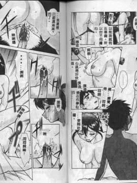 [梅玉奈部] オペレ-ション大作戰_65
