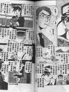 [梅玉奈部] オペレ-ション大作戰_70