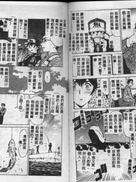 [梅玉奈部] オペレ-ション大作戰_71jpg