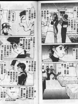 [梅玉奈部] オペレ-ション大作戰_72