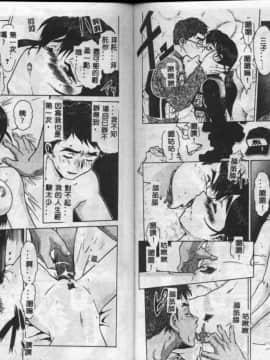 [梅玉奈部] オペレ-ション大作戰_73