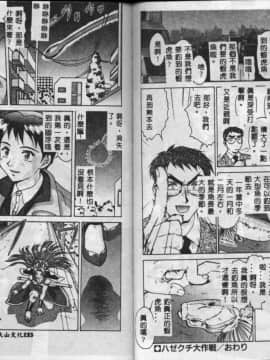[梅玉奈部] オペレ-ション大作戰_79