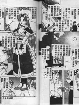 [梅玉奈部] オペレ-ション大作戰_81
