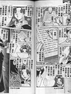 [梅玉奈部] オペレ-ション大作戰_82