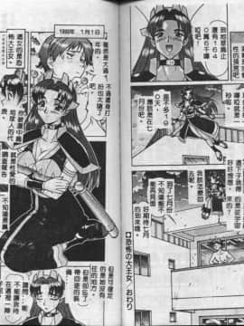 [梅玉奈部] オペレ-ション大作戰_89