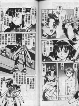 [梅玉奈部] オペレ-ション大作戰_93