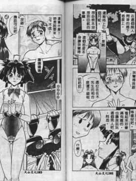 [梅玉奈部] オペレ-ション大作戰_94
