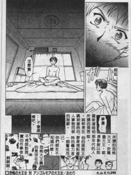 [梅玉奈部] オペレ-ション大作戰_99