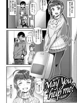 [皐月芋網] 痴的生活 [DL版]_066