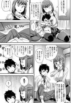 [皐月芋網] 痴的生活 [DL版]_115
