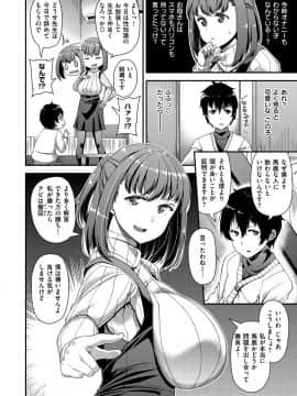 [皐月芋網] 痴的生活 [DL版]_116