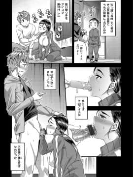 [皐月芋網] 痴的生活 [DL版]_155