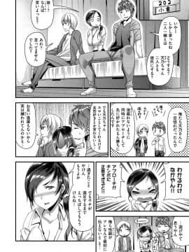 [皐月芋網] 痴的生活 [DL版]_164