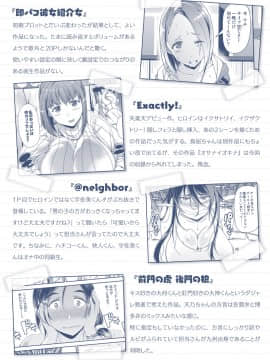 [皐月芋網] 痴的生活 [DL版]_181