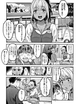 [坂上海] 私は園児になりたい。 + 4Pリーフレット_P005