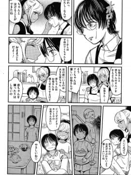 [坂上海] 私は園児になりたい。 + 4Pリーフレット_P032