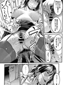 [坂上海] 私は園児になりたい。 + 4Pリーフレット_P096